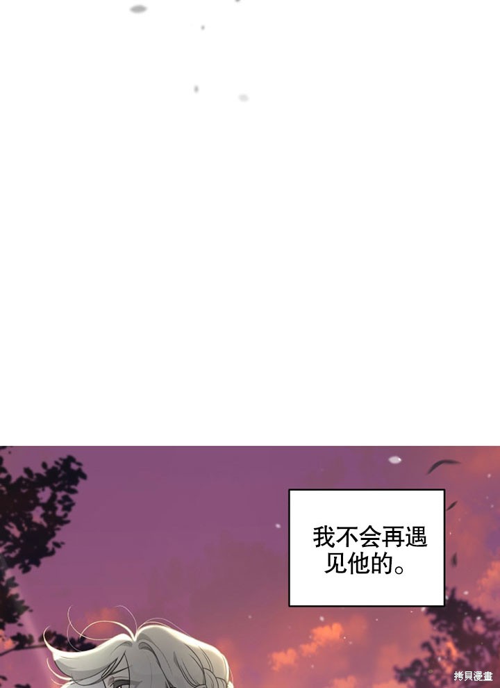 《被恶女驯服的野兽》漫画最新章节第17话免费下拉式在线观看章节第【61】张图片