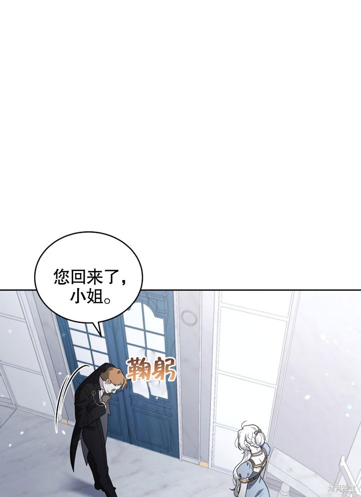 《被恶女驯服的野兽》漫画最新章节第18话免费下拉式在线观看章节第【5】张图片