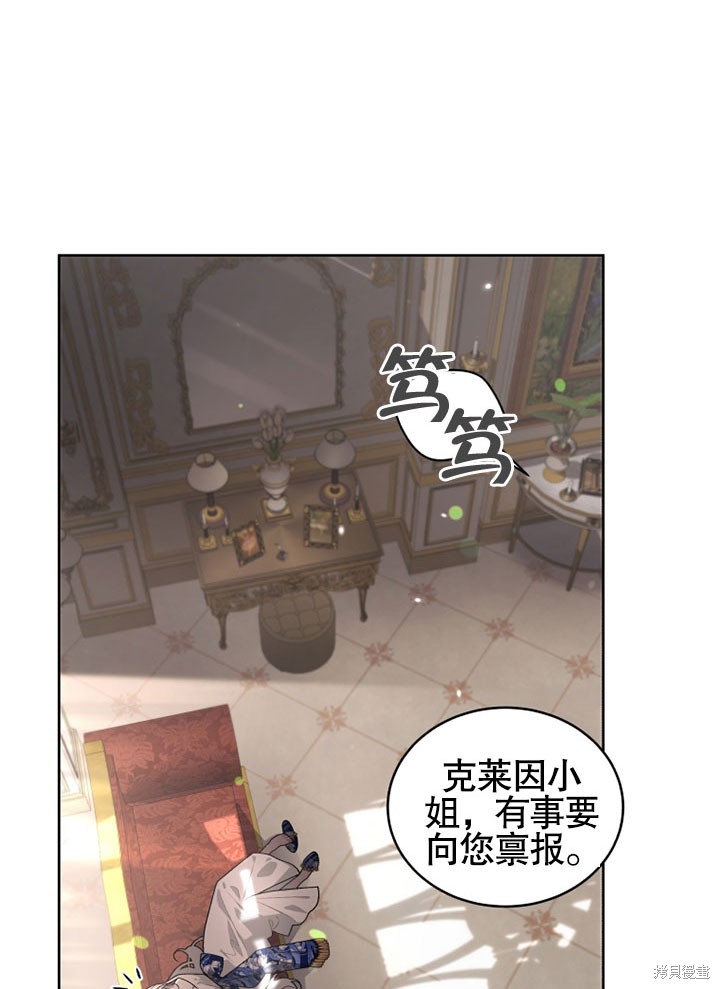 《被恶女驯服的野兽》漫画最新章节第27话免费下拉式在线观看章节第【12】张图片