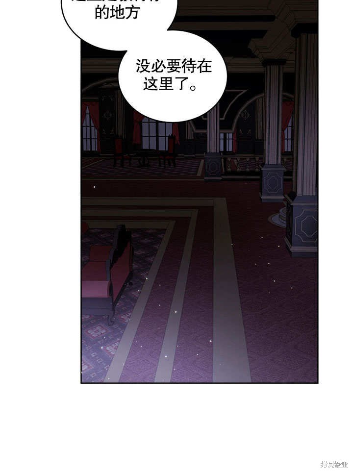 《被恶女驯服的野兽》漫画最新章节第33话免费下拉式在线观看章节第【9】张图片