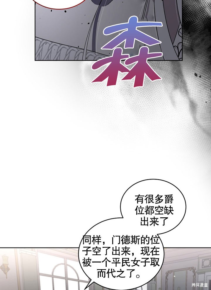 《被恶女驯服的野兽》漫画最新章节第20话免费下拉式在线观看章节第【52】张图片