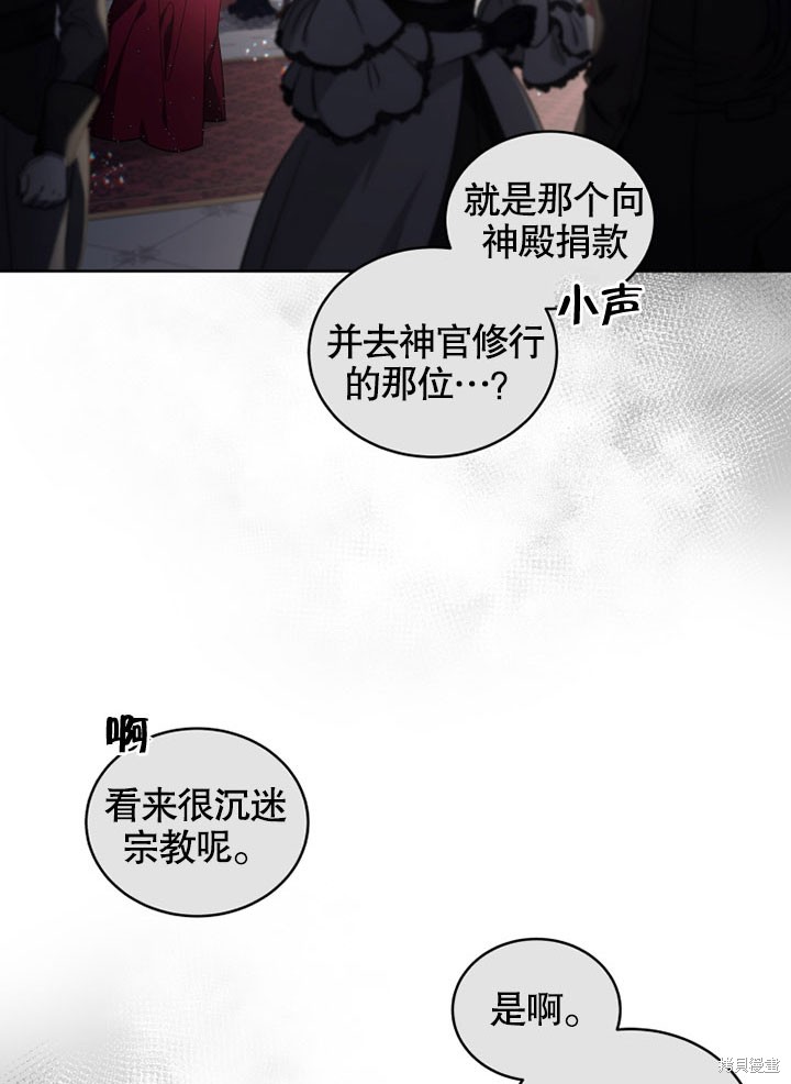 《被恶女驯服的野兽》漫画最新章节第22话免费下拉式在线观看章节第【31】张图片