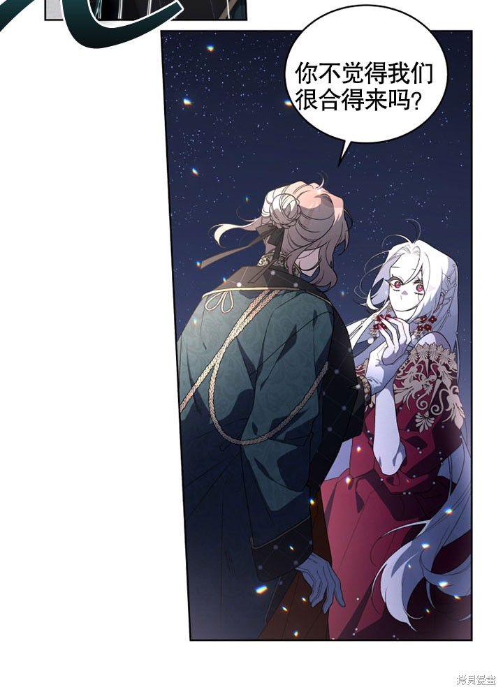 《被恶女驯服的野兽》漫画最新章节第24话免费下拉式在线观看章节第【65】张图片