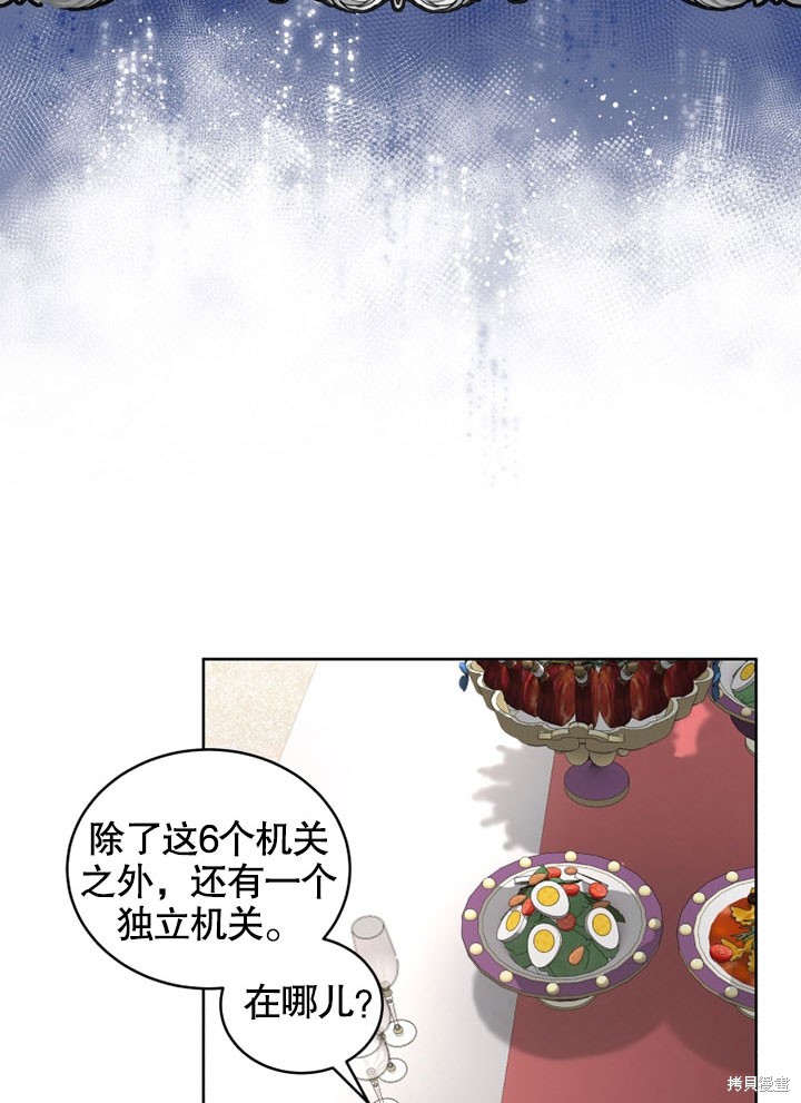 《被恶女驯服的野兽》漫画最新章节第20话免费下拉式在线观看章节第【34】张图片