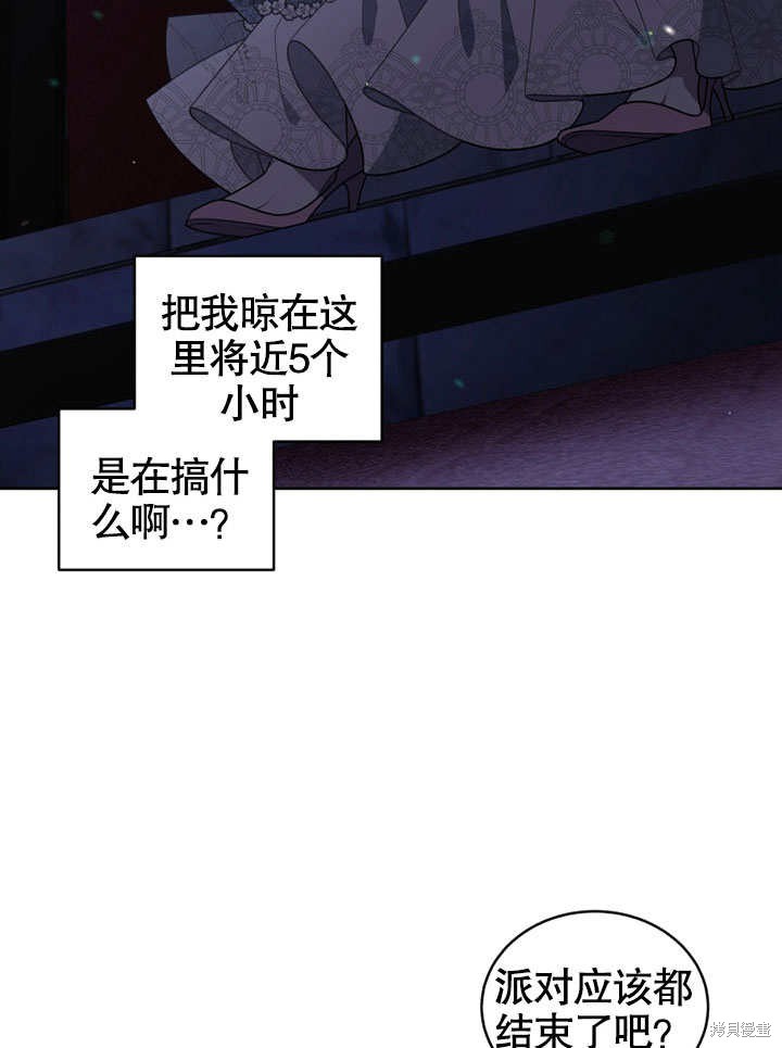 《被恶女驯服的野兽》漫画最新章节第30话免费下拉式在线观看章节第【62】张图片