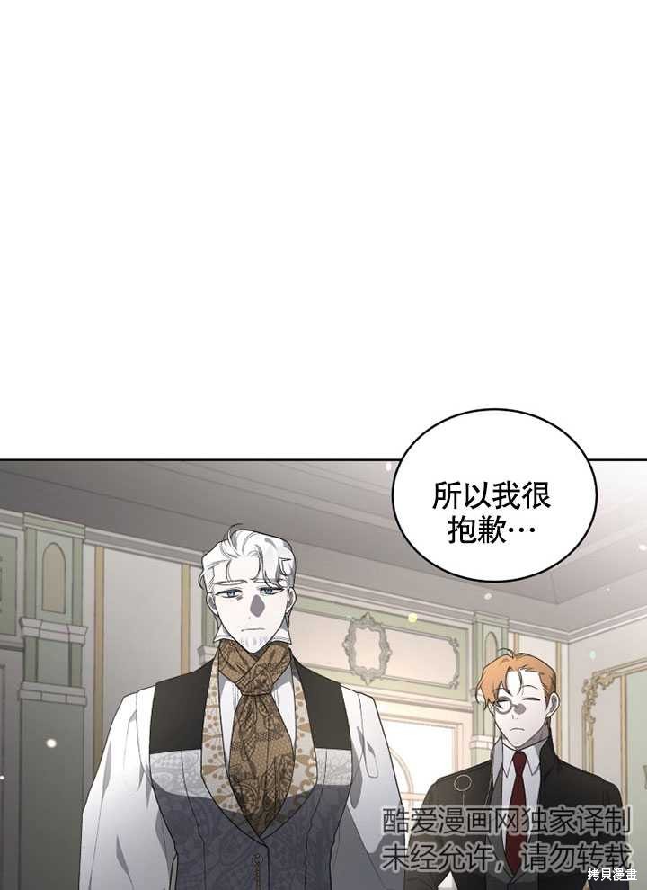 《被恶女驯服的野兽》漫画最新章节第19话免费下拉式在线观看章节第【32】张图片