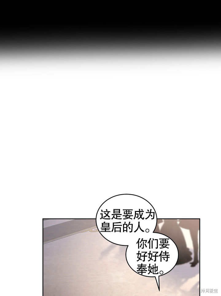 《被恶女驯服的野兽》漫画最新章节第30话免费下拉式在线观看章节第【55】张图片