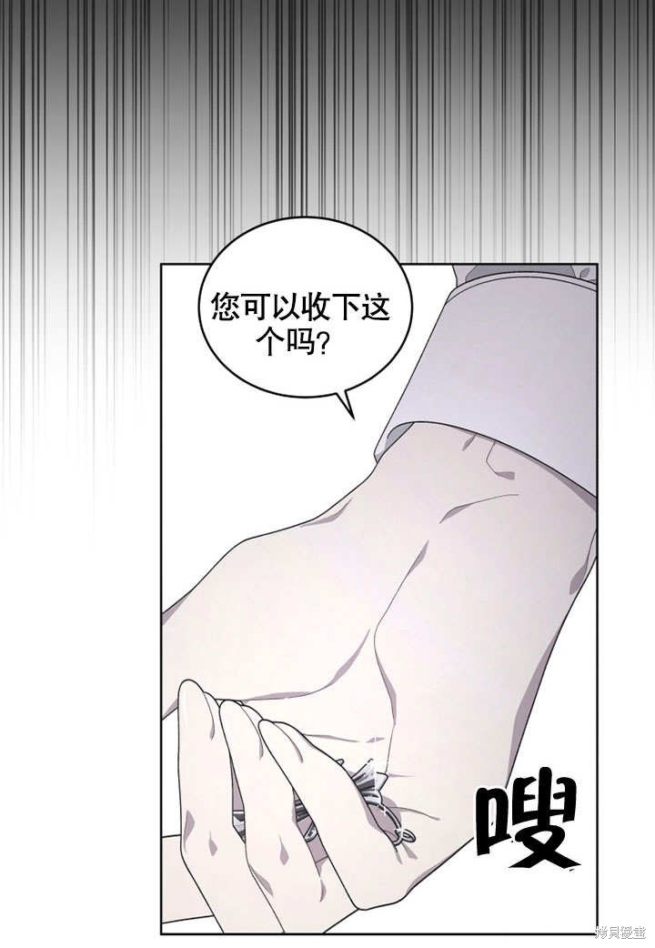 《被恶女驯服的野兽》漫画最新章节第29话免费下拉式在线观看章节第【40】张图片