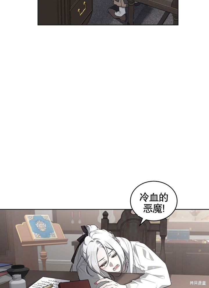 《被恶女驯服的野兽》漫画最新章节第20话免费下拉式在线观看章节第【16】张图片