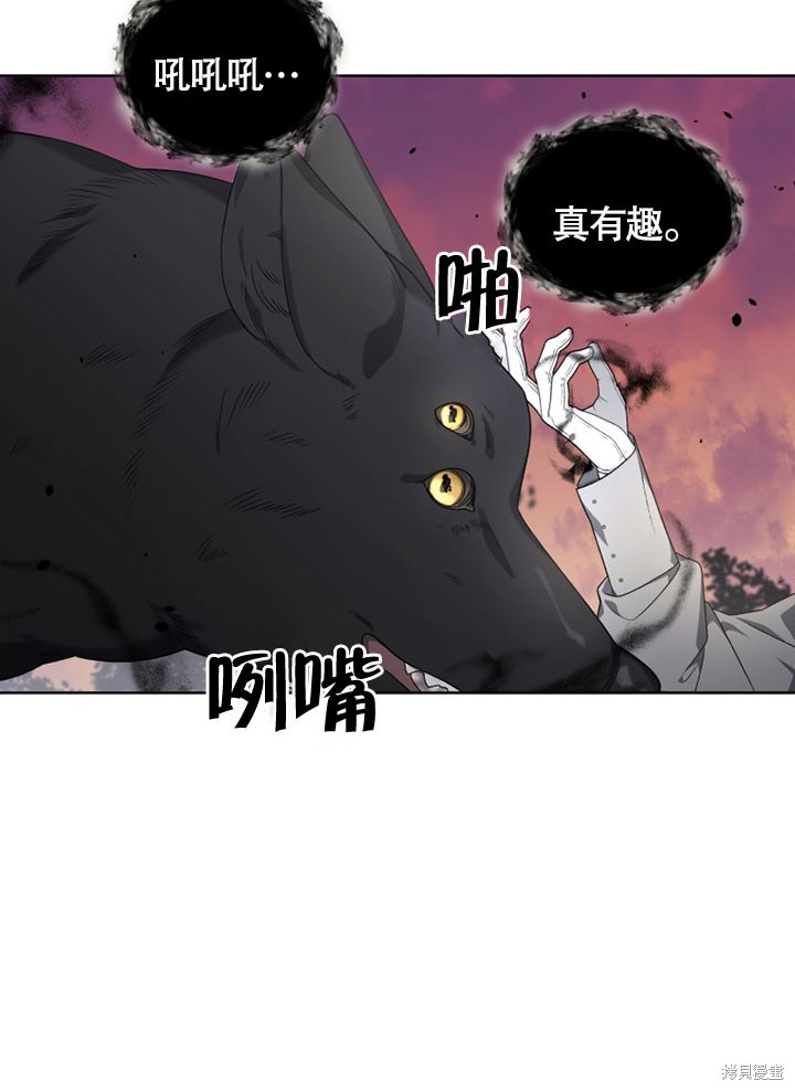 《被恶女驯服的野兽》漫画最新章节第17话免费下拉式在线观看章节第【13】张图片