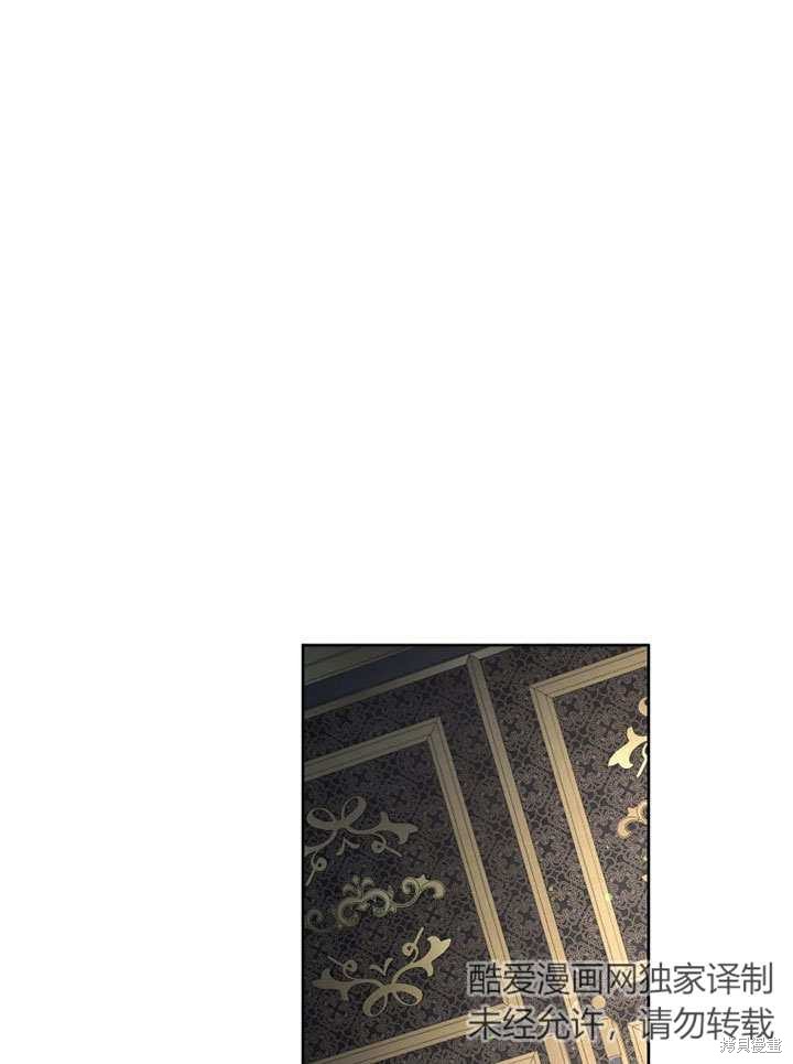 《被恶女驯服的野兽》漫画最新章节第33话免费下拉式在线观看章节第【69】张图片