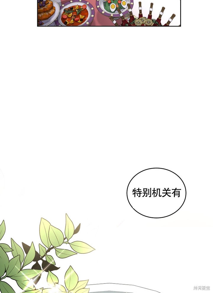 《被恶女驯服的野兽》漫画最新章节第20话免费下拉式在线观看章节第【29】张图片