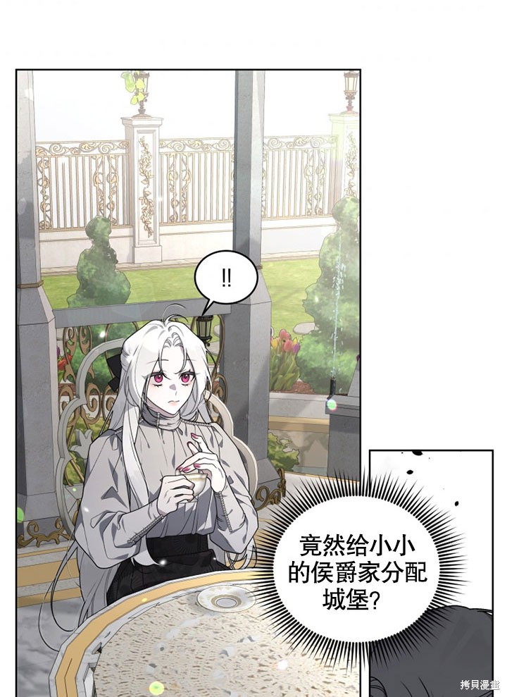 《被恶女驯服的野兽》漫画最新章节第21话免费下拉式在线观看章节第【37】张图片