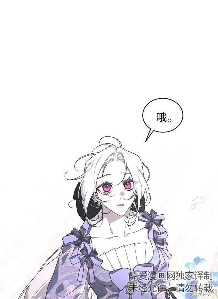 《被恶女驯服的野兽》漫画最新章节第27话免费下拉式在线观看章节第【33】张图片