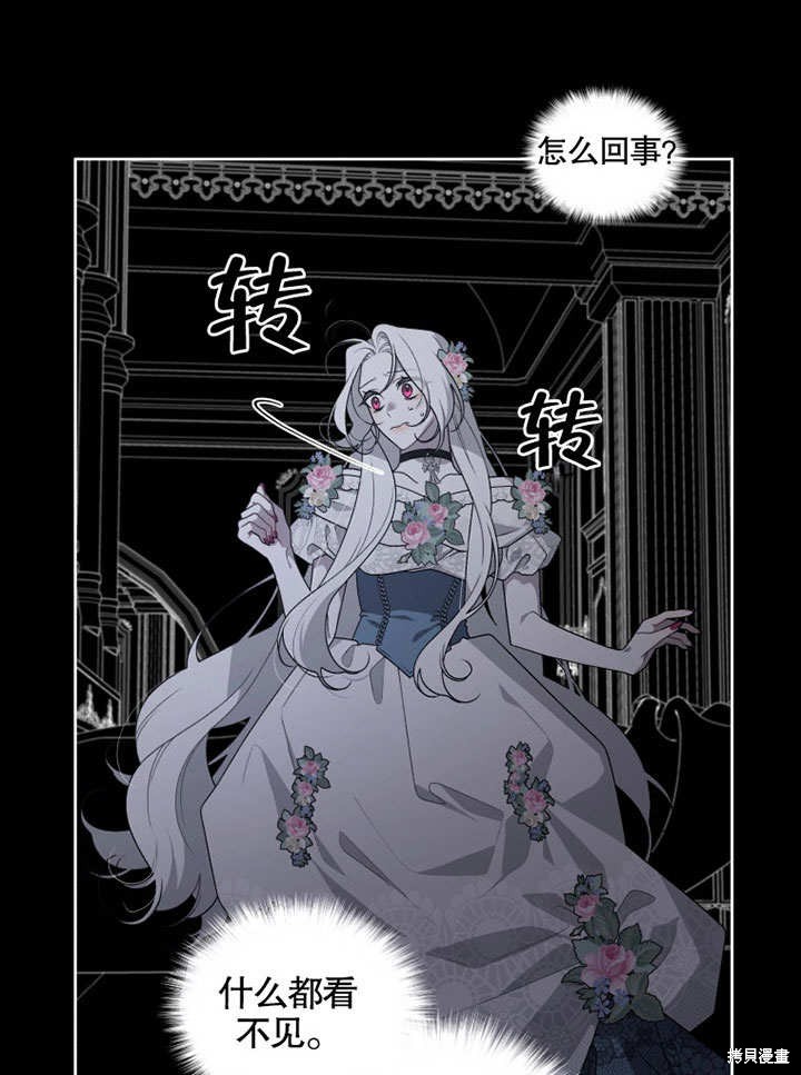 《被恶女驯服的野兽》漫画最新章节第31话免费下拉式在线观看章节第【30】张图片