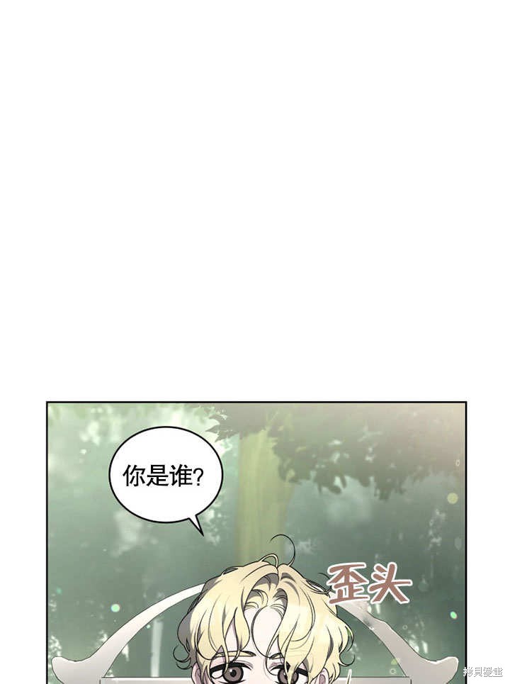 《被恶女驯服的野兽》漫画最新章节第32话免费下拉式在线观看章节第【29】张图片