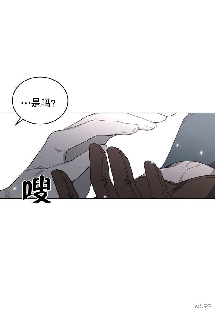 《被恶女驯服的野兽》漫画最新章节第29话免费下拉式在线观看章节第【34】张图片