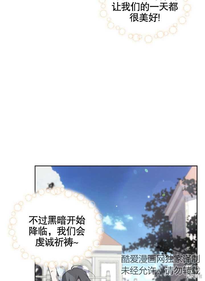 《被恶女驯服的野兽》漫画最新章节第14话免费下拉式在线观看章节第【2】张图片