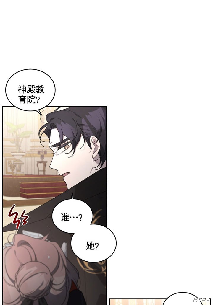 《被恶女驯服的野兽》漫画最新章节第25话免费下拉式在线观看章节第【42】张图片