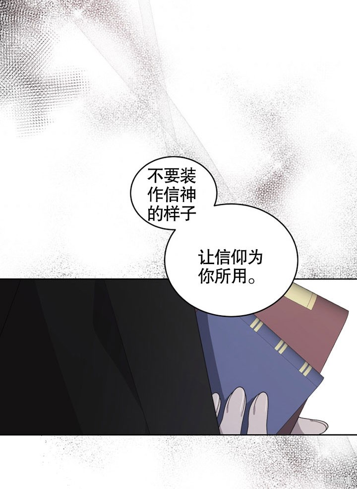 《被恶女驯服的野兽》漫画最新章节第16话免费下拉式在线观看章节第【37】张图片