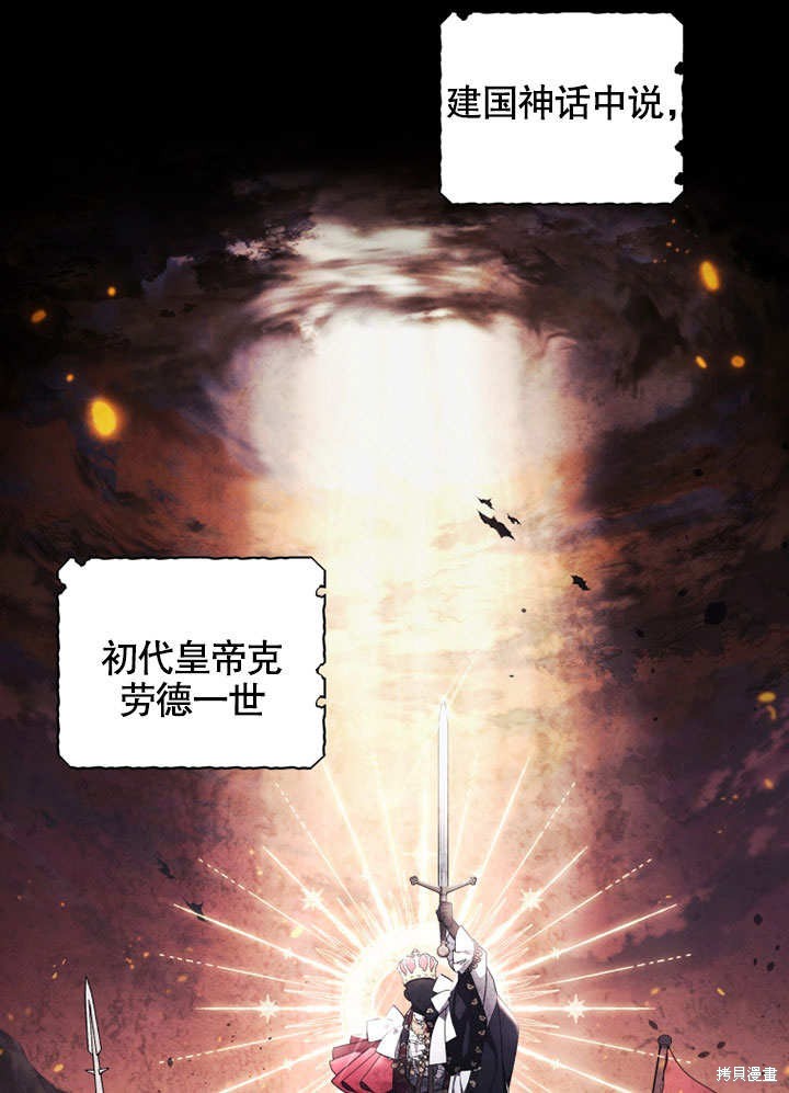 《被恶女驯服的野兽》漫画最新章节第28话免费下拉式在线观看章节第【29】张图片