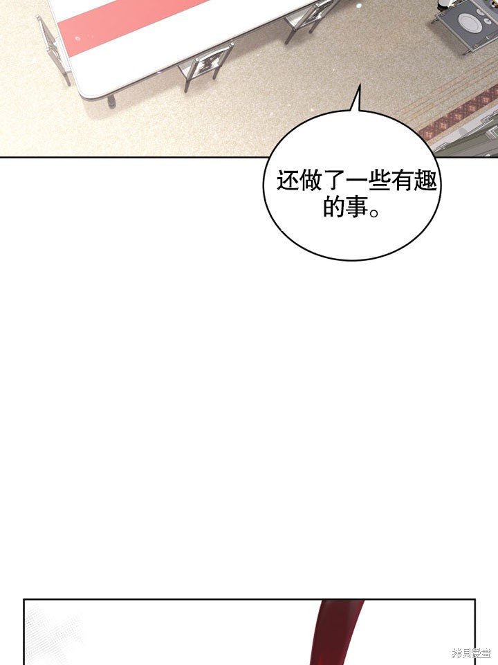 《被恶女驯服的野兽》漫画最新章节第18话免费下拉式在线观看章节第【72】张图片