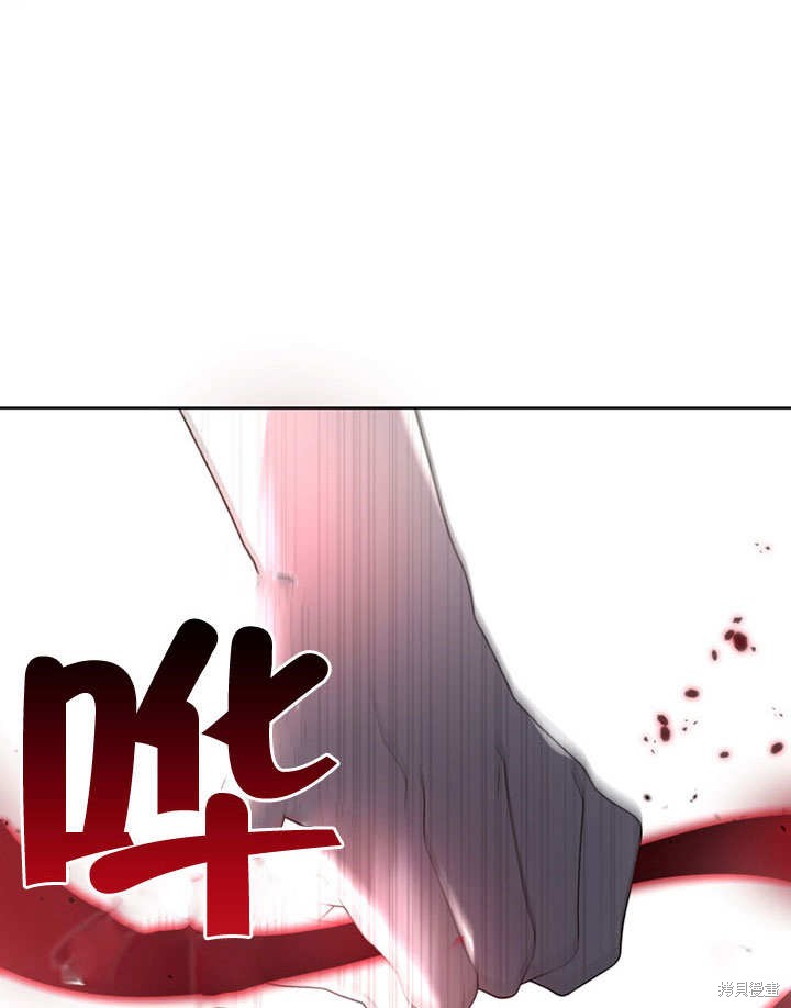 《被恶女驯服的野兽》漫画最新章节第33话免费下拉式在线观看章节第【87】张图片