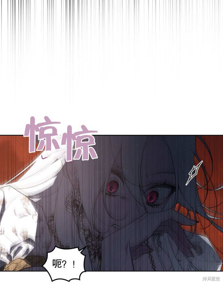 《被恶女驯服的野兽》漫画最新章节第33话免费下拉式在线观看章节第【93】张图片