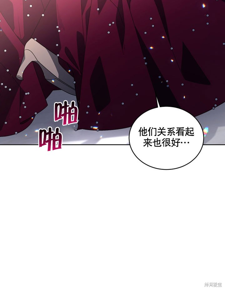 《被恶女驯服的野兽》漫画最新章节第25话免费下拉式在线观看章节第【79】张图片