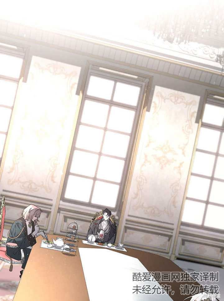 《被恶女驯服的野兽》漫画最新章节第33话免费下拉式在线观看章节第【25】张图片