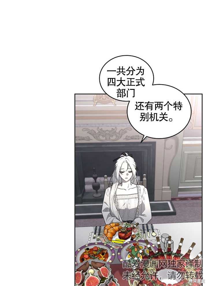 《被恶女驯服的野兽》漫画最新章节第20话免费下拉式在线观看章节第【25】张图片