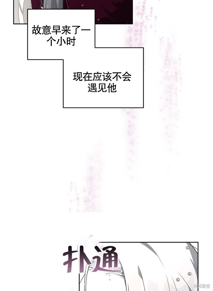 《被恶女驯服的野兽》漫画最新章节第22话免费下拉式在线观看章节第【5】张图片