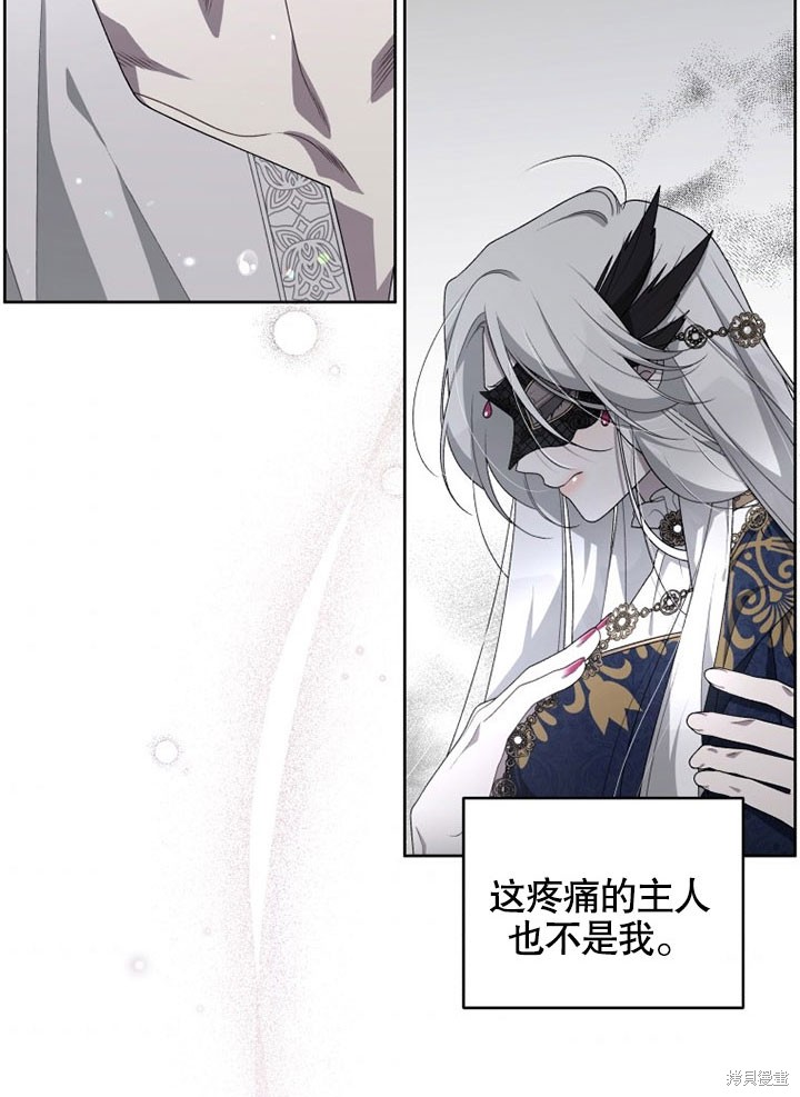 《被恶女驯服的野兽》漫画最新章节第13话免费下拉式在线观看章节第【65】张图片