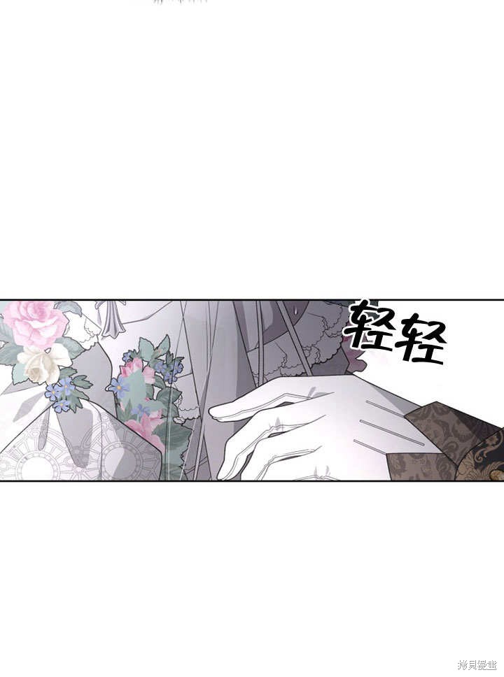 《被恶女驯服的野兽》漫画最新章节第31话免费下拉式在线观看章节第【17】张图片