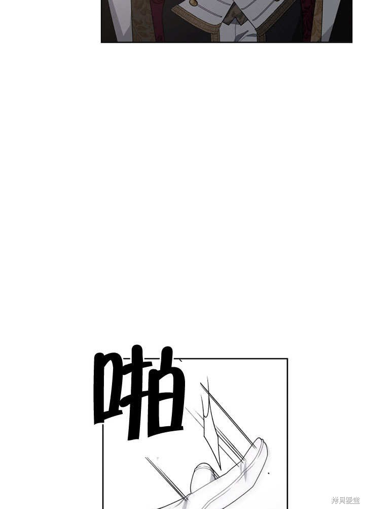 《被恶女驯服的野兽》漫画最新章节第29话免费下拉式在线观看章节第【77】张图片