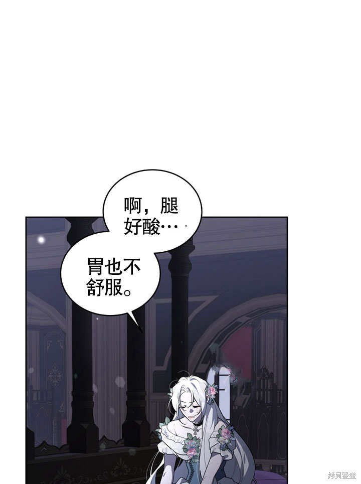 《被恶女驯服的野兽》漫画最新章节第30话免费下拉式在线观看章节第【64】张图片