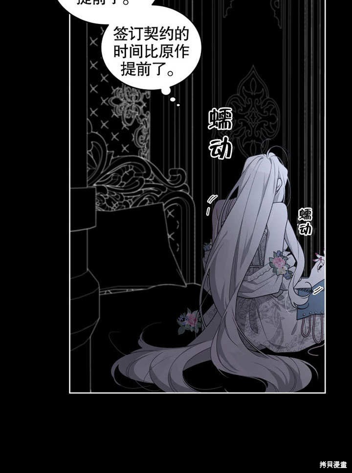 《被恶女驯服的野兽》漫画最新章节第31话免费下拉式在线观看章节第【44】张图片