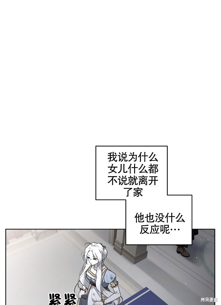 《被恶女驯服的野兽》漫画最新章节第18话免费下拉式在线观看章节第【15】张图片