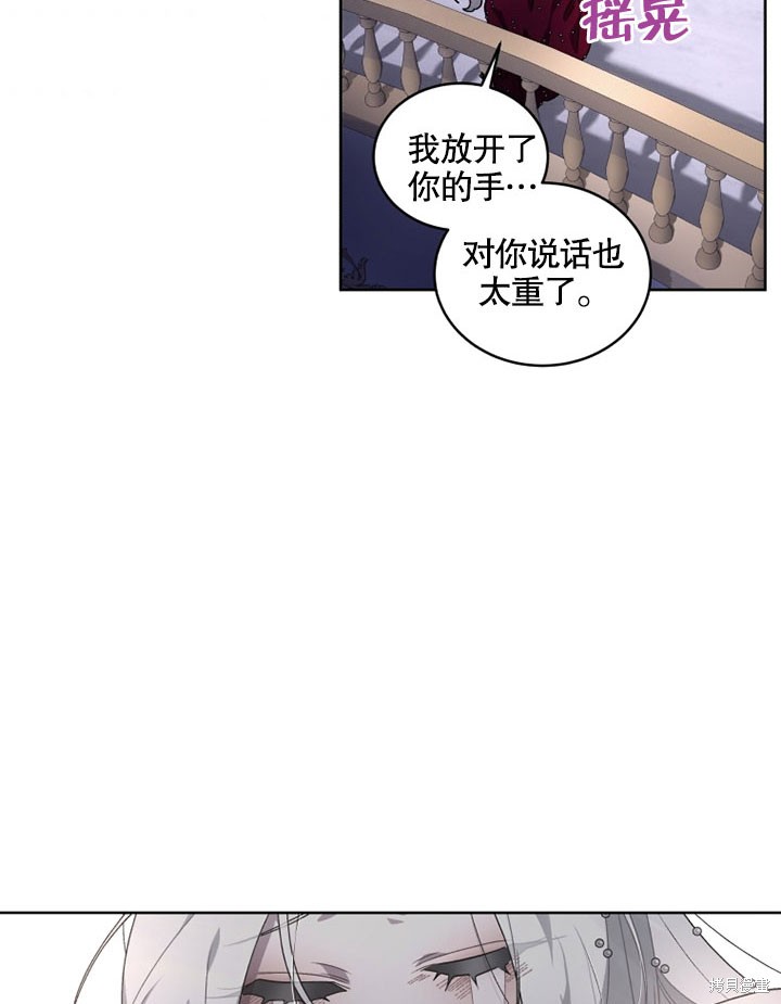 《被恶女驯服的野兽》漫画最新章节第25话免费下拉式在线观看章节第【73】张图片