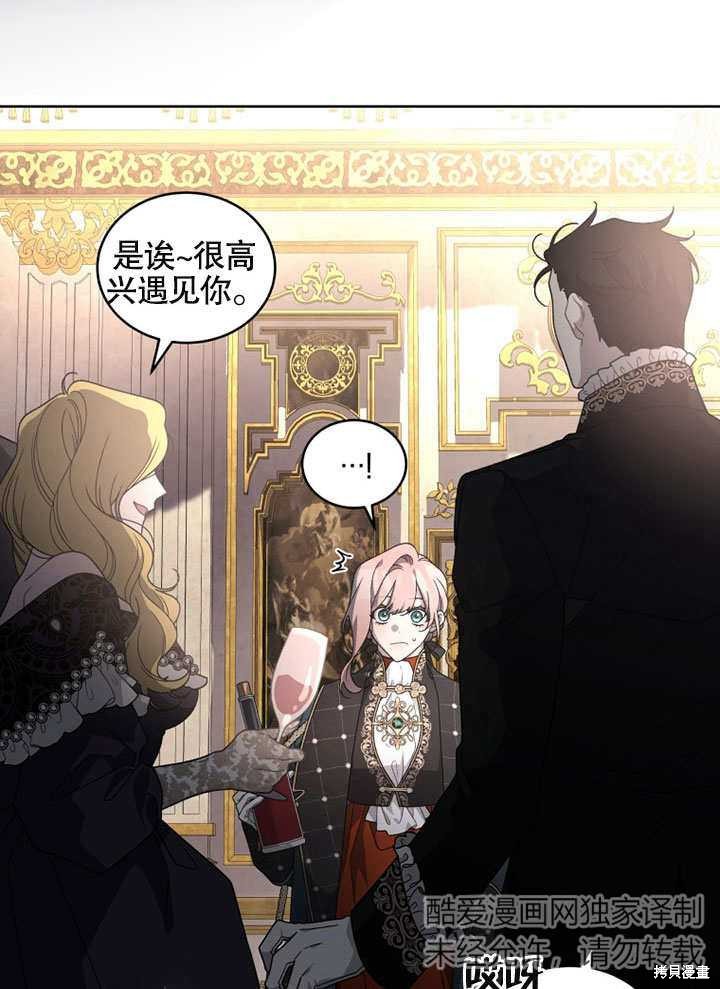 《被恶女驯服的野兽》漫画最新章节第23话免费下拉式在线观看章节第【67】张图片