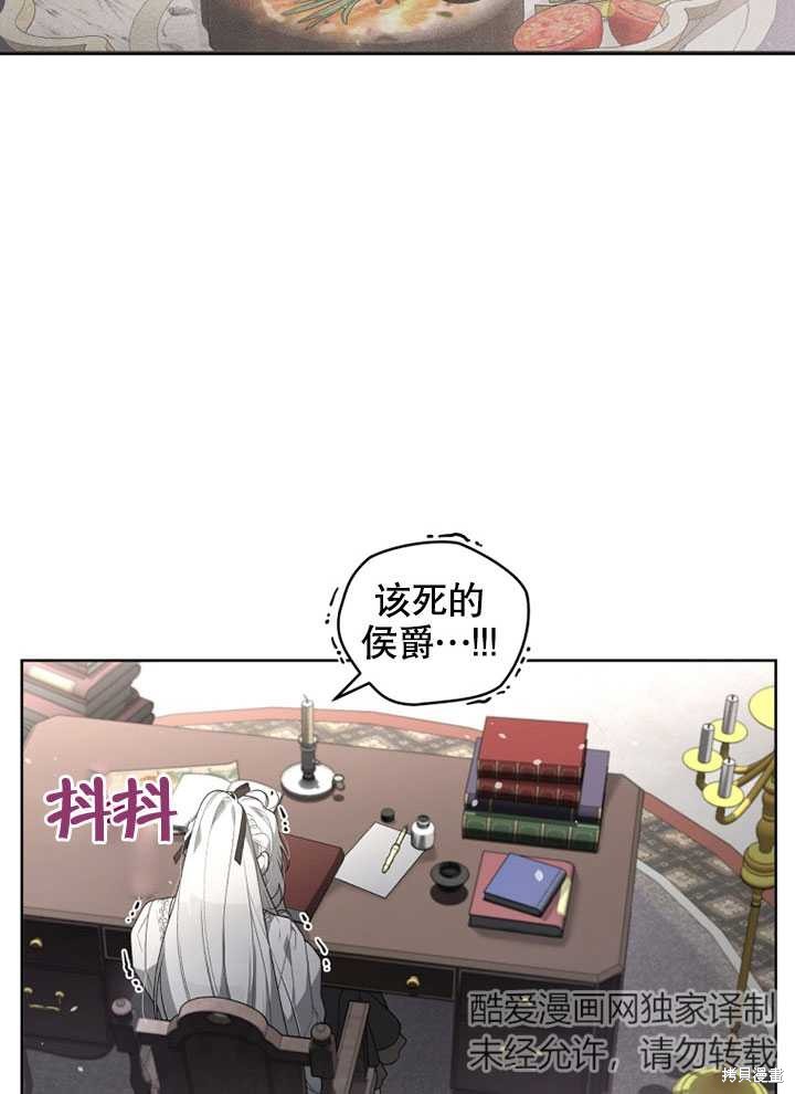 《被恶女驯服的野兽》漫画最新章节第20话免费下拉式在线观看章节第【5】张图片