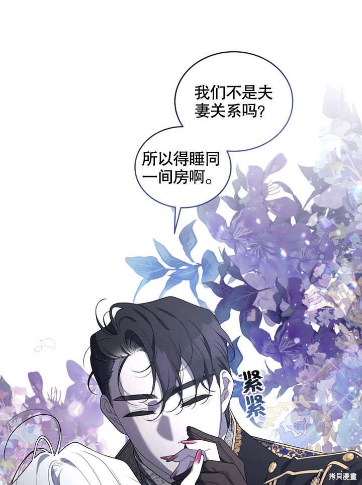 《被恶女驯服的野兽》漫画最新章节第33话免费下拉式在线观看章节第【10】张图片