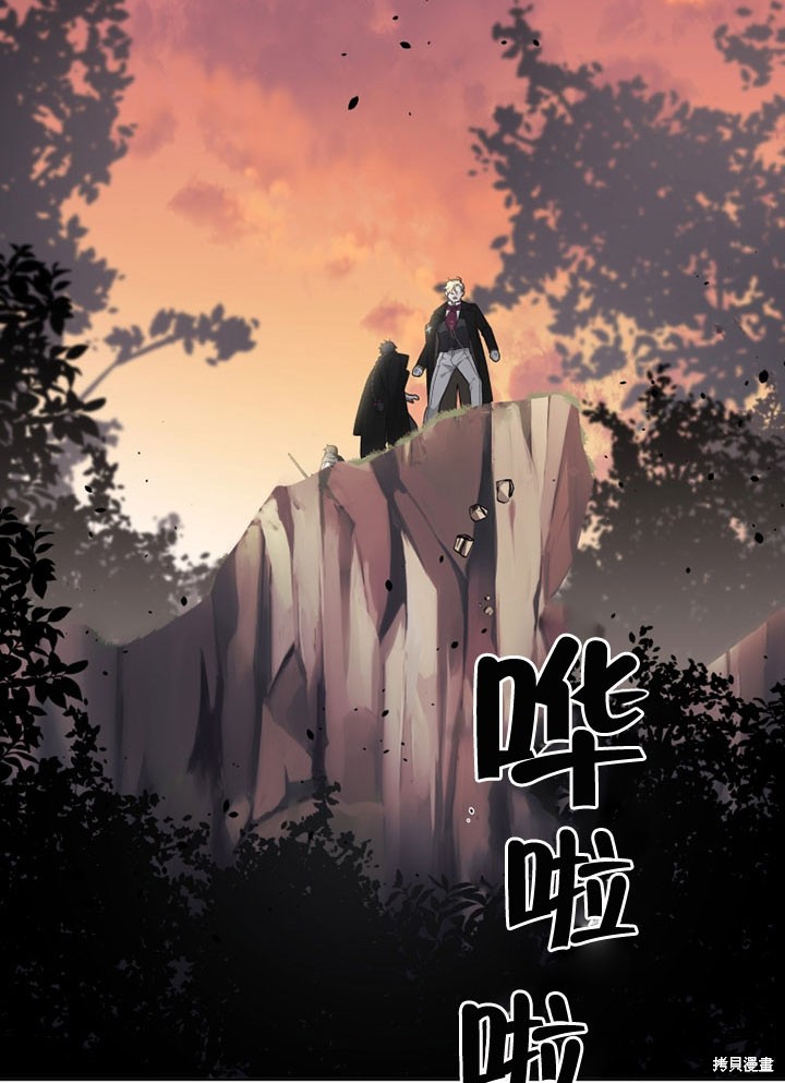 《被恶女驯服的野兽》漫画最新章节第16话免费下拉式在线观看章节第【77】张图片