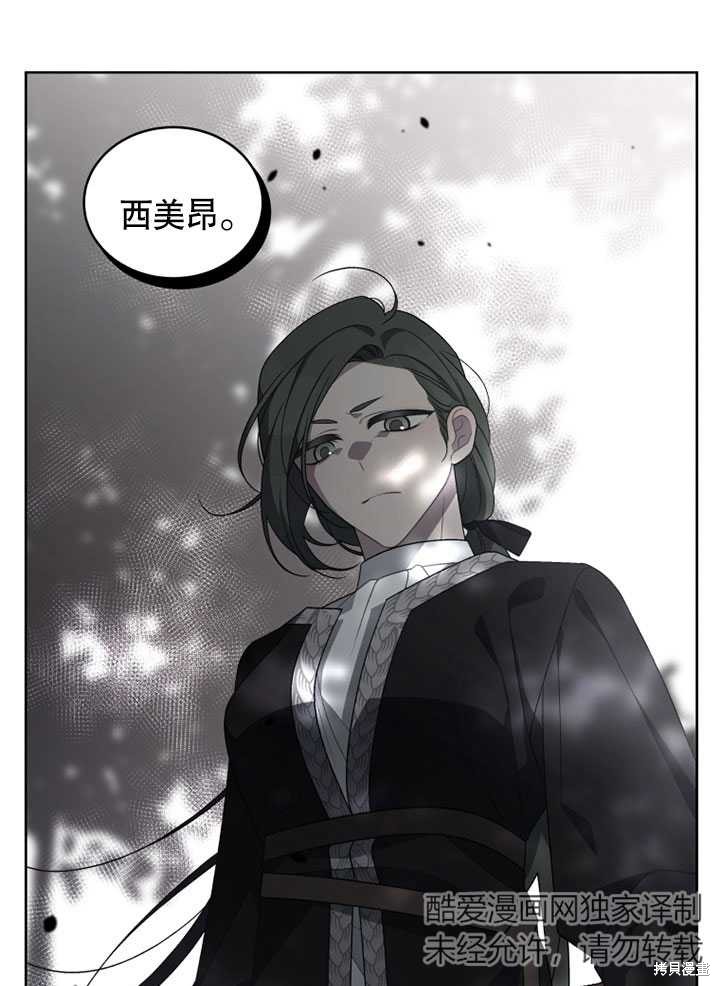 《被恶女驯服的野兽》漫画最新章节第16话免费下拉式在线观看章节第【20】张图片