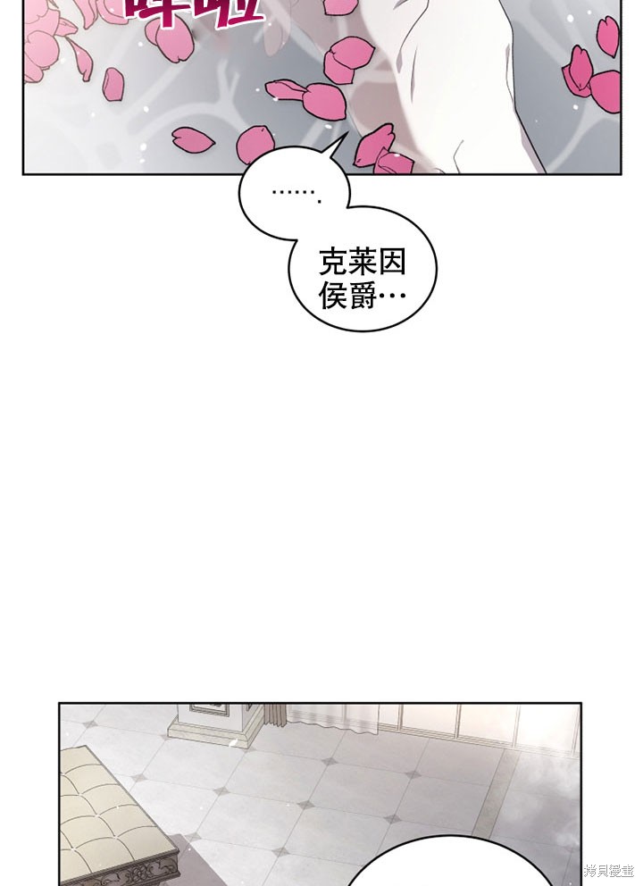 《被恶女驯服的野兽》漫画最新章节第18话免费下拉式在线观看章节第【26】张图片