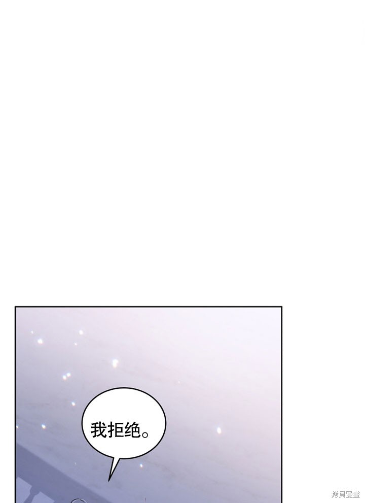 《被恶女驯服的野兽》漫画最新章节第24话免费下拉式在线观看章节第【71】张图片