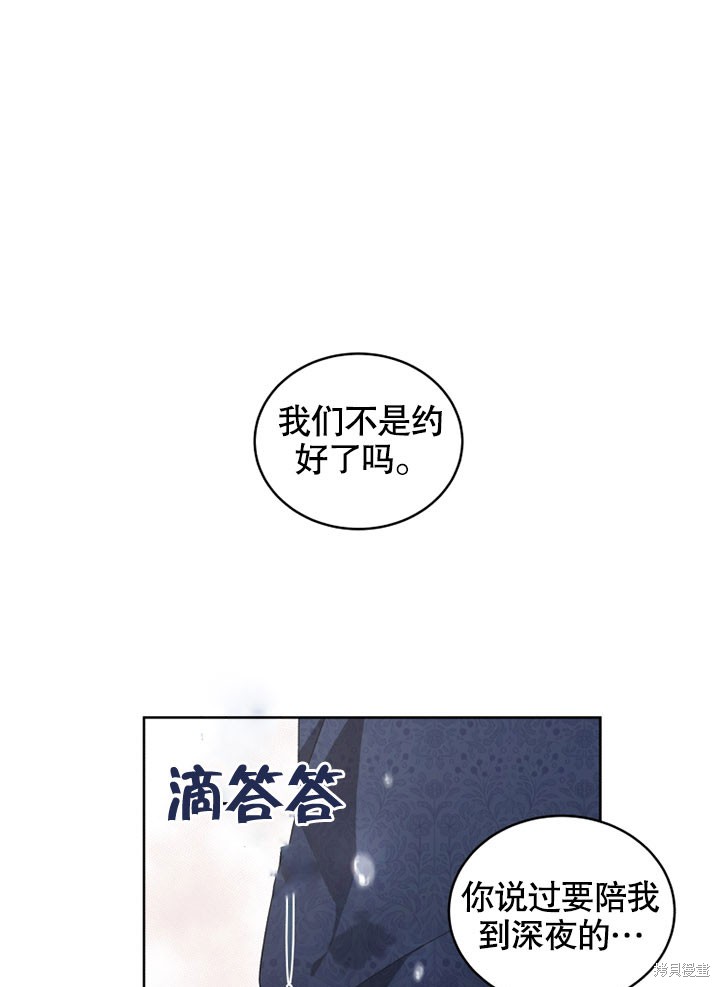 《被恶女驯服的野兽》漫画最新章节第13话免费下拉式在线观看章节第【1】张图片