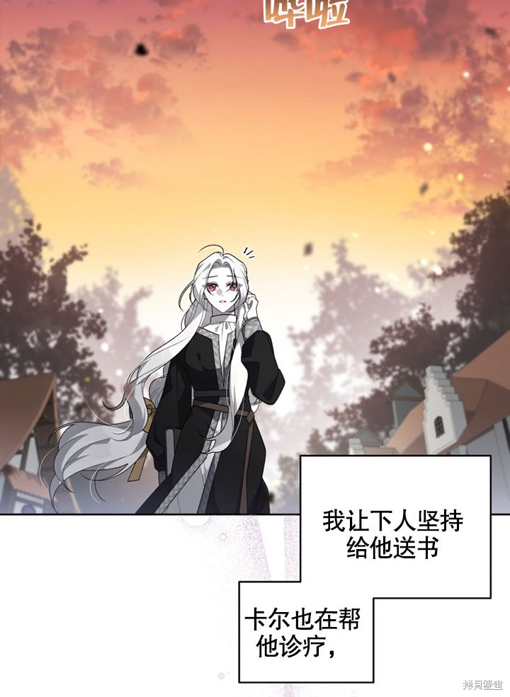 《被恶女驯服的野兽》漫画最新章节第14话免费下拉式在线观看章节第【66】张图片