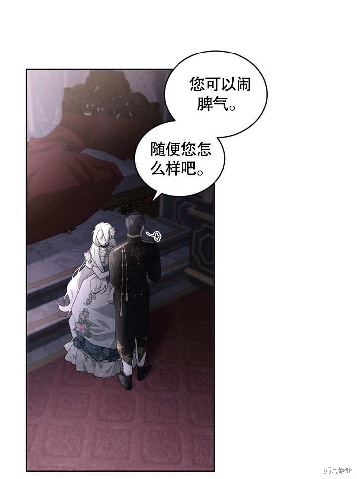 《被恶女驯服的野兽》漫画最新章节第31话免费下拉式在线观看章节第【18】张图片