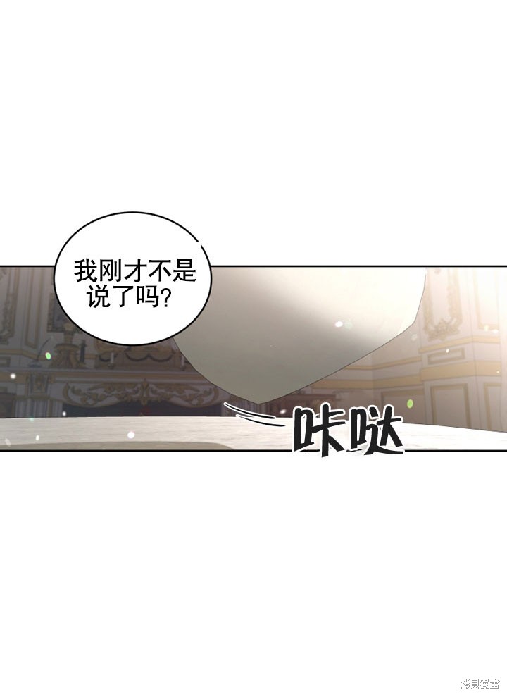 《被恶女驯服的野兽》漫画最新章节第27话免费下拉式在线观看章节第【20】张图片